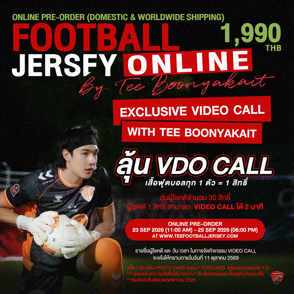 Football Jersey Online by Tee Boonyakait poster
